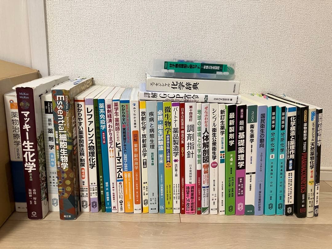 薬学部 教科書 参考書 1冊500円〜 薬学部 教科書 参考書 1冊500円〜 - メルカリ