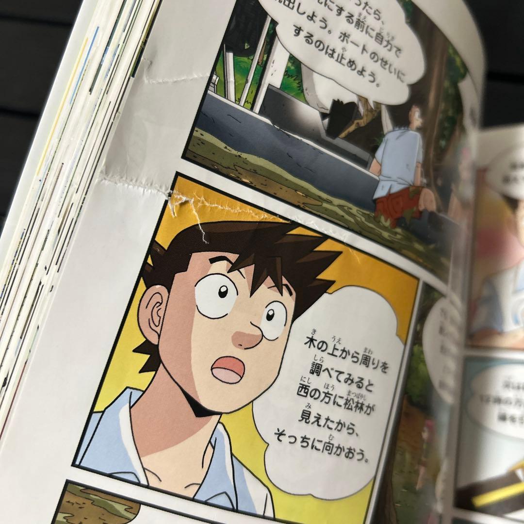 科学漫画サバイバルシリーズ 29冊セット ➕1冊おまけ - メルカリ