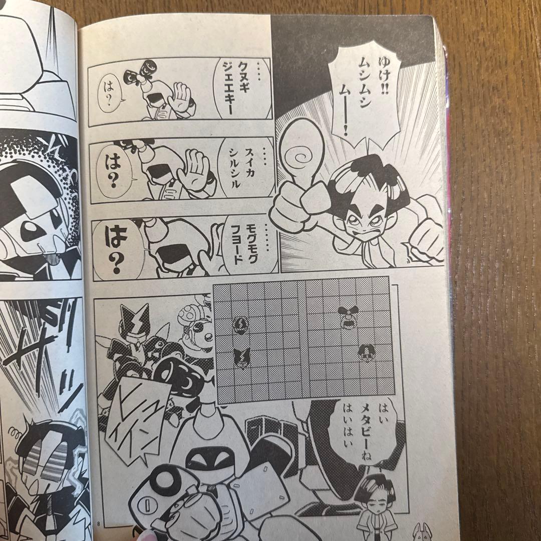 コミックボンボン97年7月号から12月号 - メルカリ