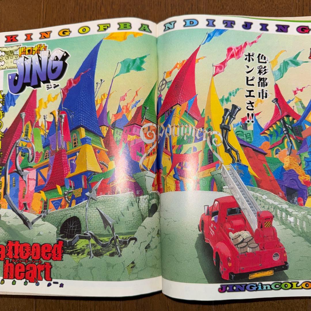 コミックボンボン97年7月号から12月号 - メルカリ