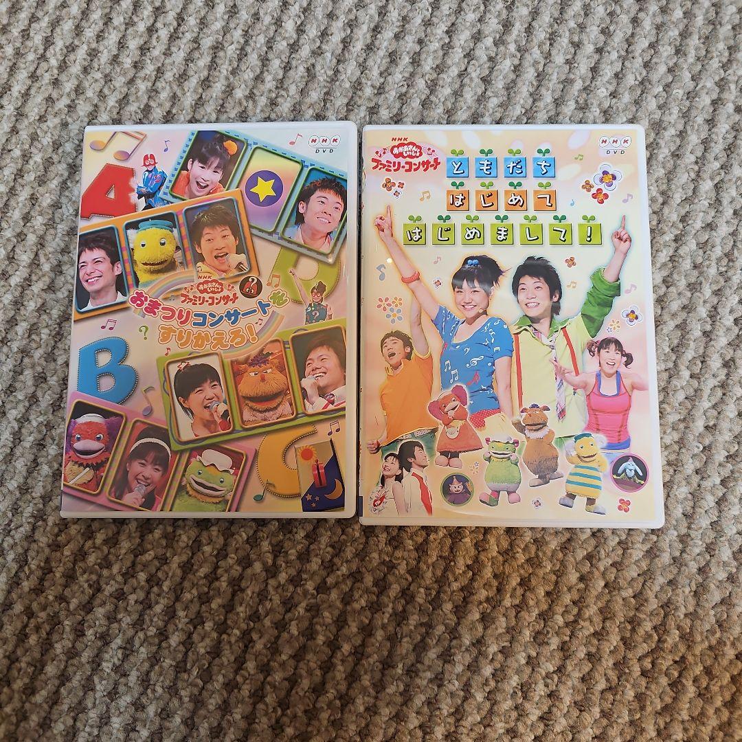NHKおかあさんといっしょ ファミリーコンサート 2枚セット - メルカリ