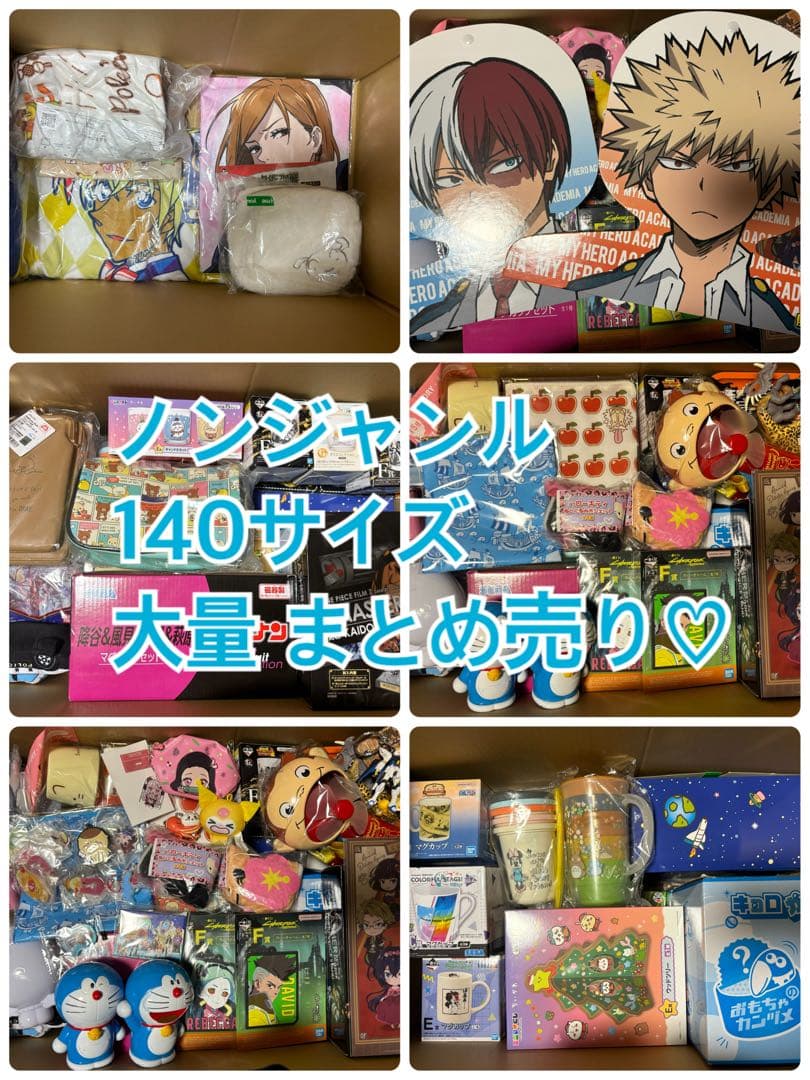 ノンジャンル アニメ キャラクターグッズ 大量 まとめ売り アニメグッズ大量まとめ売り ノンジャンル 約100点！ - メルカリ