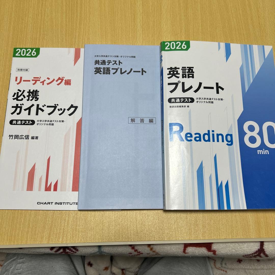 英語 プレノート 共通テスト対策 - メルカリ
