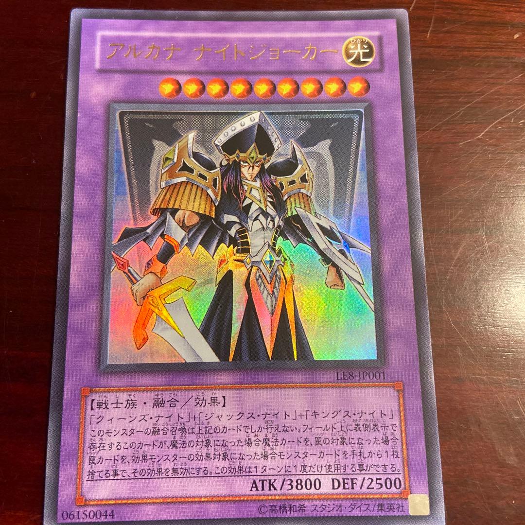 遊戯王 アルカナ ナイトジョーカー - メルカリ