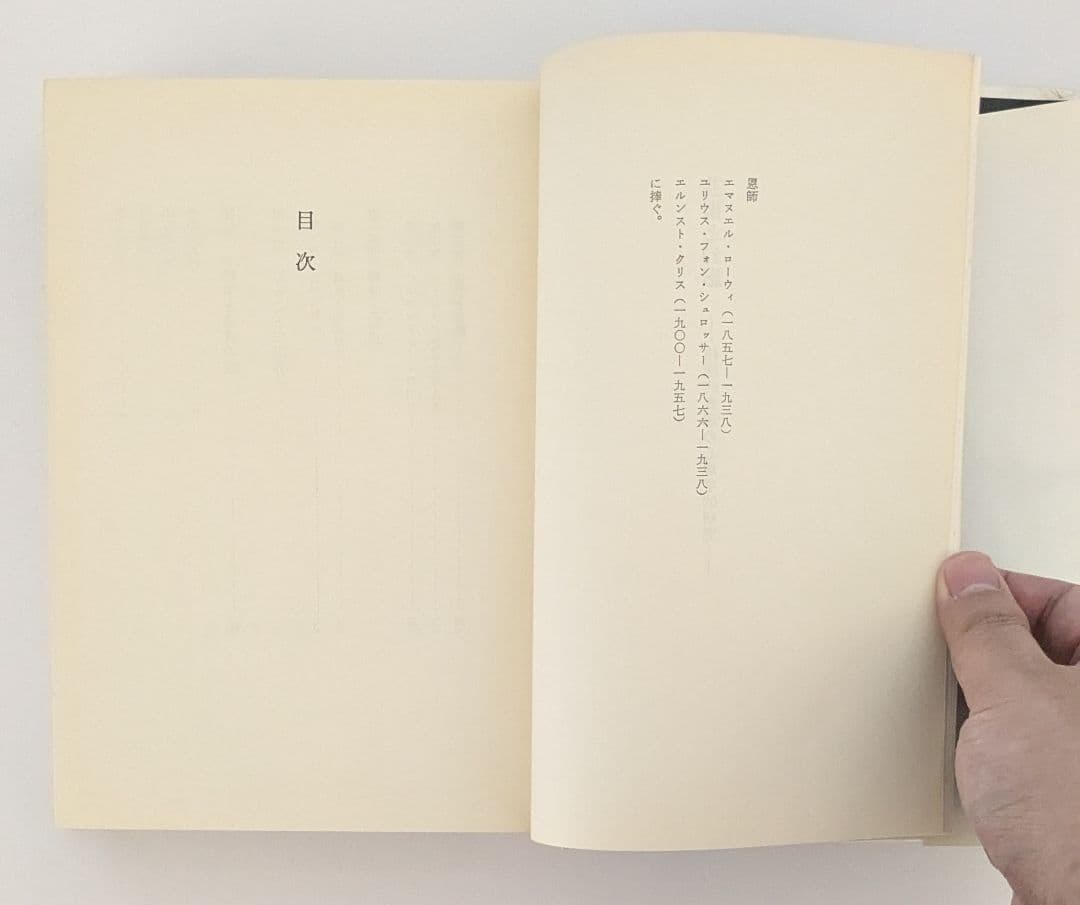 芸術と幻影 E．H．ゴンブリッチ著 瀬戸慶久訳 - メルカリ