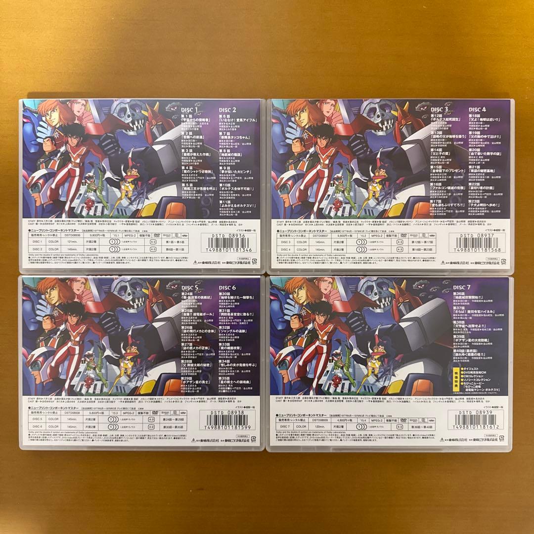 超電磁マシーン ボルテスV VOL.1.2.3.4 DVD