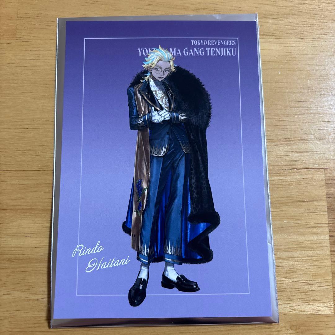東京リベンジャーズ Art by AU スーツ ポストカード 灰谷竜胆 - メルカリ