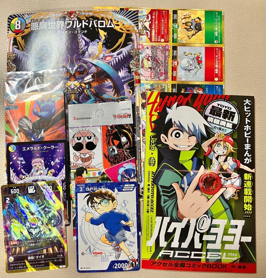 コロコロコミック 12月号 付録 おまけ漫画 まとめ売り - メルカリ