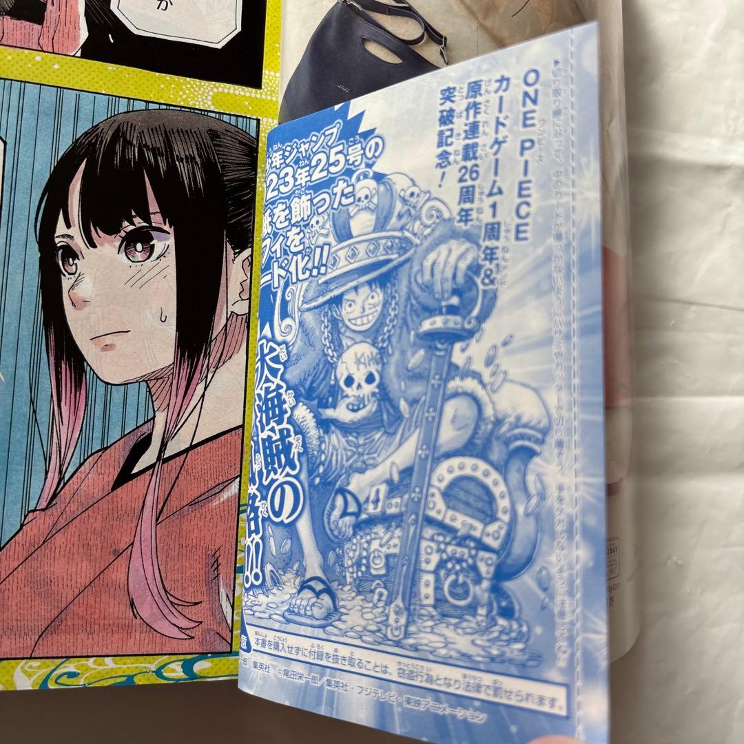 週刊少年ジャンプ2023 36 37号 ONE PIECE付録カード付き - メルカリ