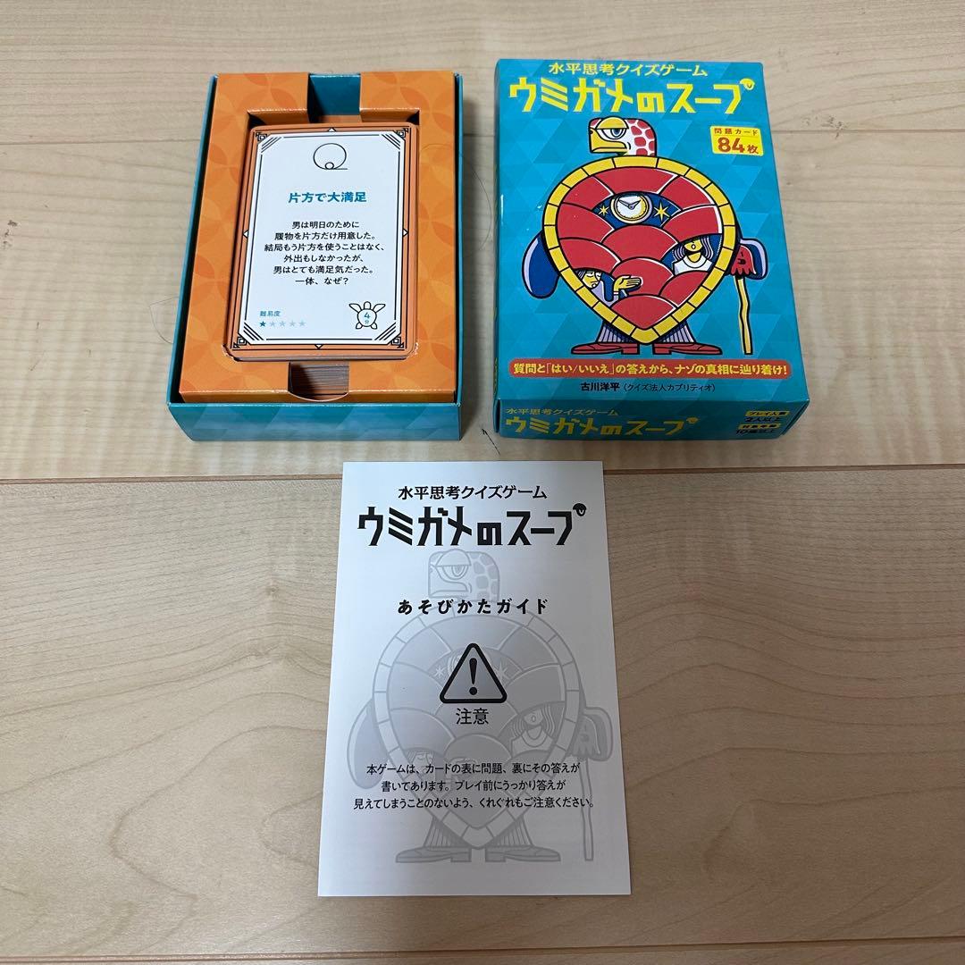 ボードゲームまとめ売り 人生ゲーム 人狼 ウミガメのスープ キャット