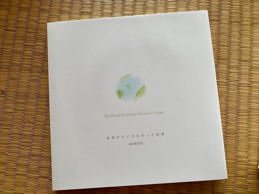 絵本 神様のつくりたかった世界 10冊セッ トの通販はau PAY マーケット