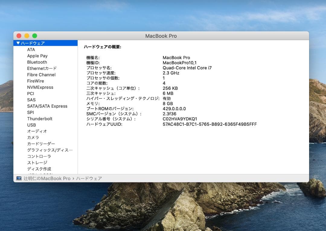 MacBook本体 MacBook Pro 2012 15inch 2.3GHz core i7