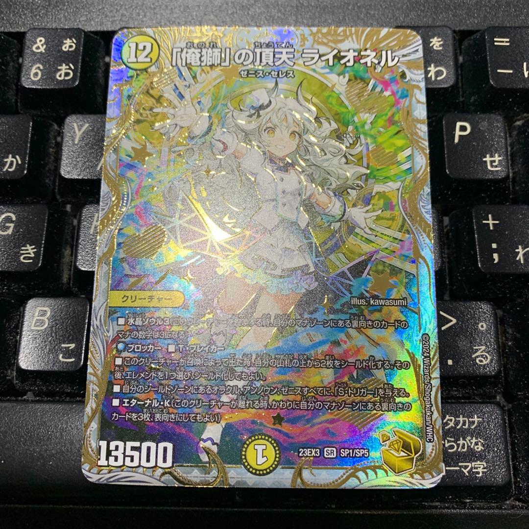 「俺獅」の頂天 ライオネル 金トレジャー 俺獣」の頂天 ライオネル 金トレジャー - メルカリ