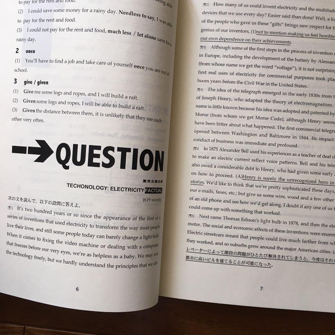 東進 難関国立大総合英語 宮崎尊 - メルカリ