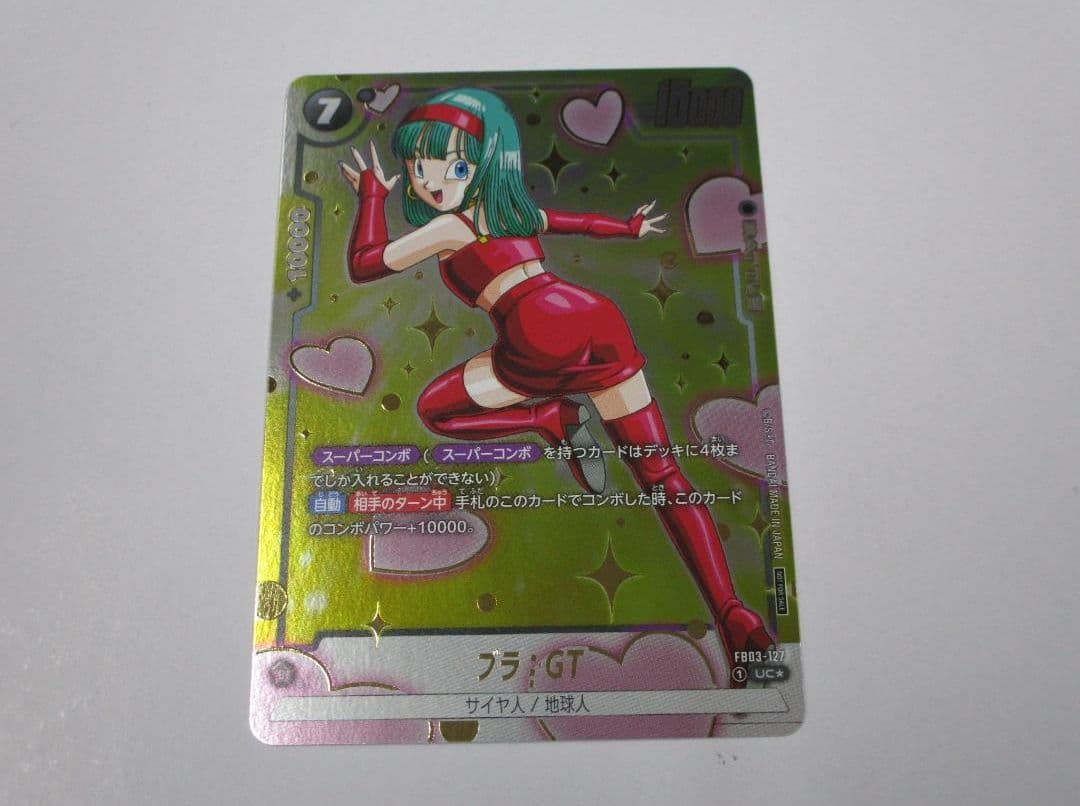 ブラ GT アニバーサリーパック03 ドラゴンボール フュージョンワールド