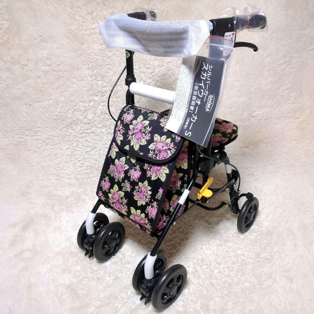 新品未使用！島製作所 スカイウォーカーS シルバーカー 花柄 押し車