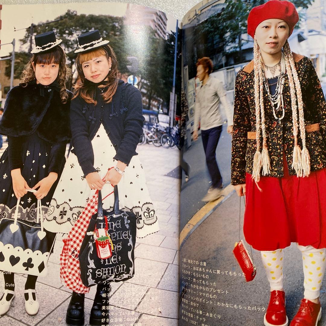 FRUiTS フルーツ 2000年 12月 No.30 原宿 渋谷 y2k 平成 - メルカリ