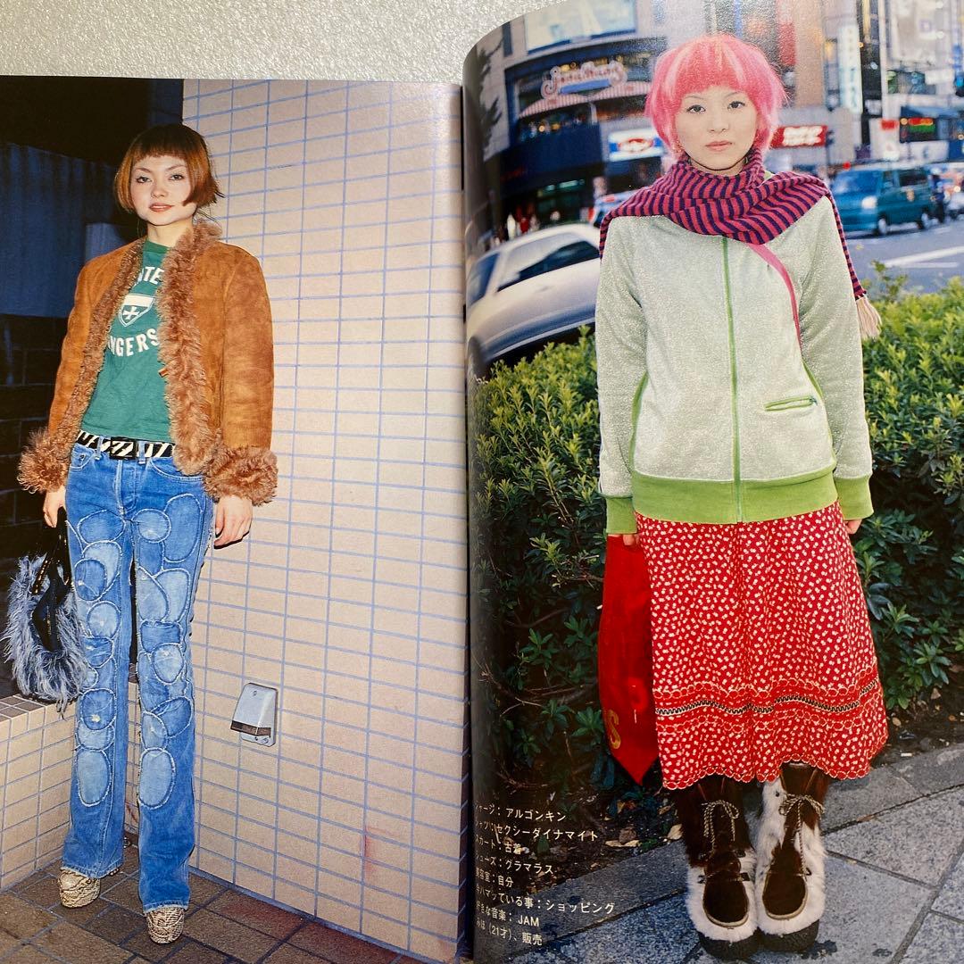 FRUiTS フルーツ 2000年 12月 No.30 原宿 渋谷 y2k 平成 - メルカリ