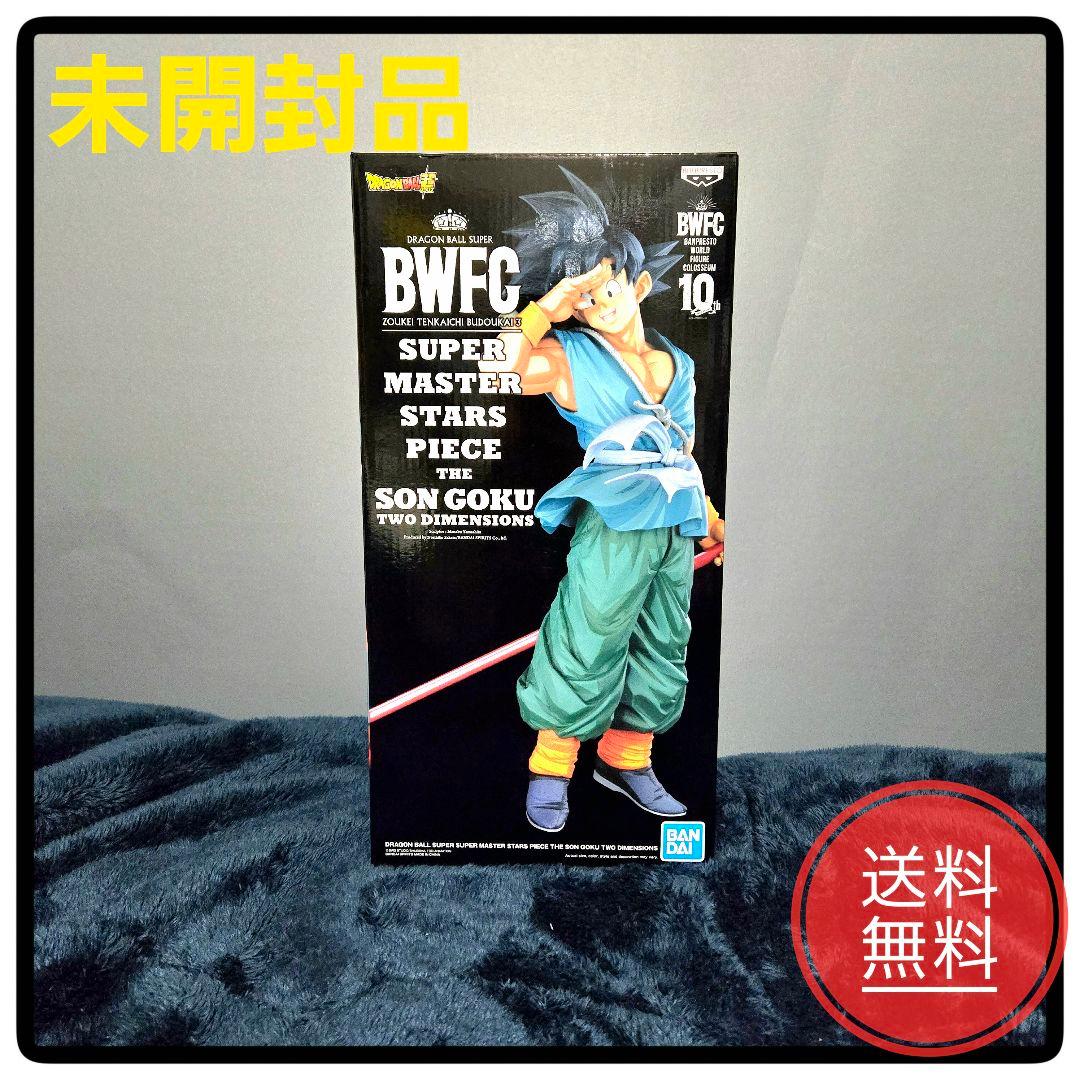 ドラゴンボール超 BWFC 造形天下一武道会３ SON GOKU　バイバイ悟空 BANDAI（バンダイ） 【即納新品】ドラゴンボール超 BWFC 造形天下一