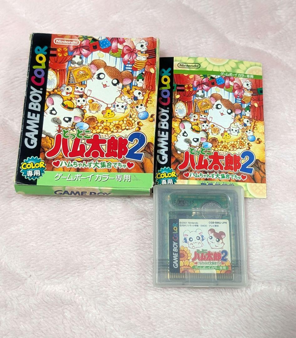 ゲームボーイカラー とっとこハム太郎2 ハムちゃんず大集合でちゅ