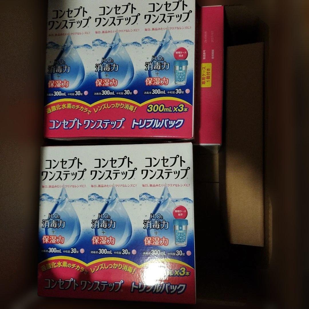 コンセプトワンステップ　300ml ３セットx１６セット コンセプト コンセプトワンステップ 300ml 6本セット 送料無料 ケア
