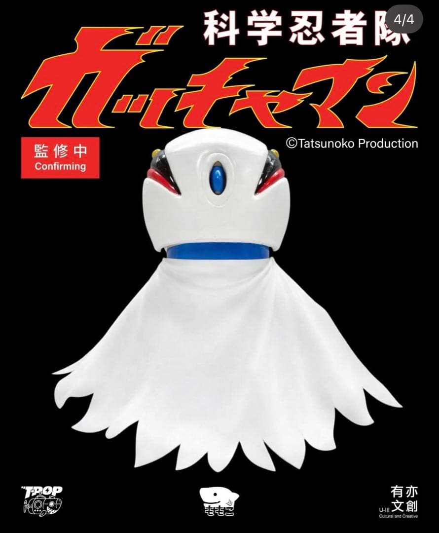 Momoco Studio 科学忍者隊ガッチャマン1 Shark Boy ソフビ - メルカリ