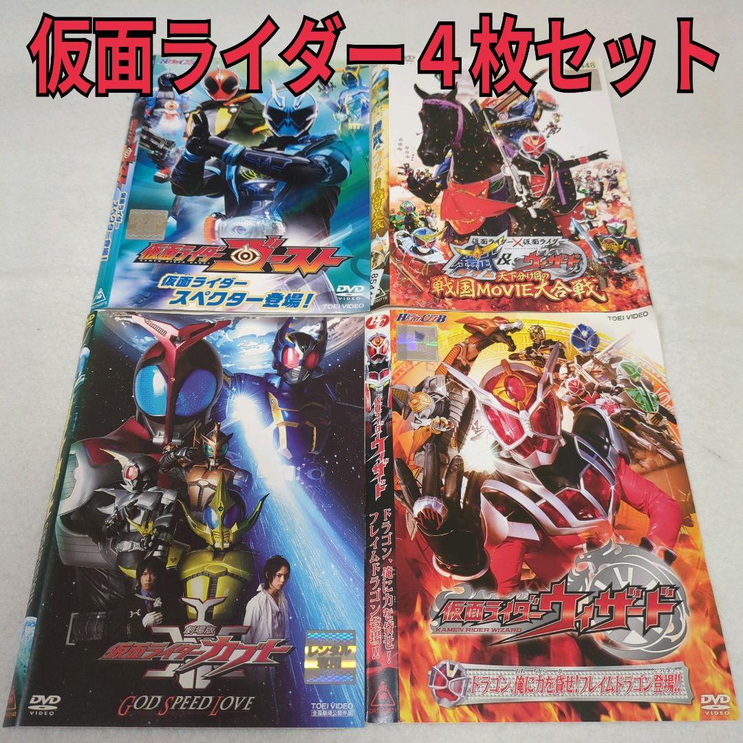 仮面ライダー 4枚セット - メルカリ