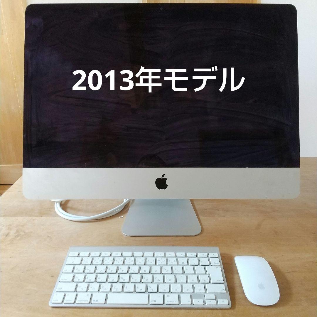 iMac ME086J/A 21.5インチ 2013年モデル キーボード マウス iMac（Apple） iMac 21.5インチ Core i5-2.7GHz HDD 1TB メモリ8GB