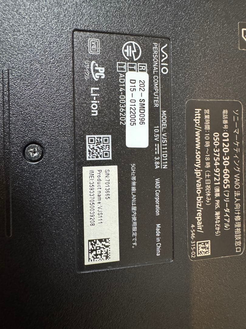 2016年製】Vaio Sシリーズ☘6世代i5☘ 【2016年製】Vaio S