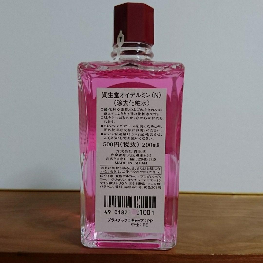資生堂 オイデルミン N 除去化粧水 200ml - メルカリ