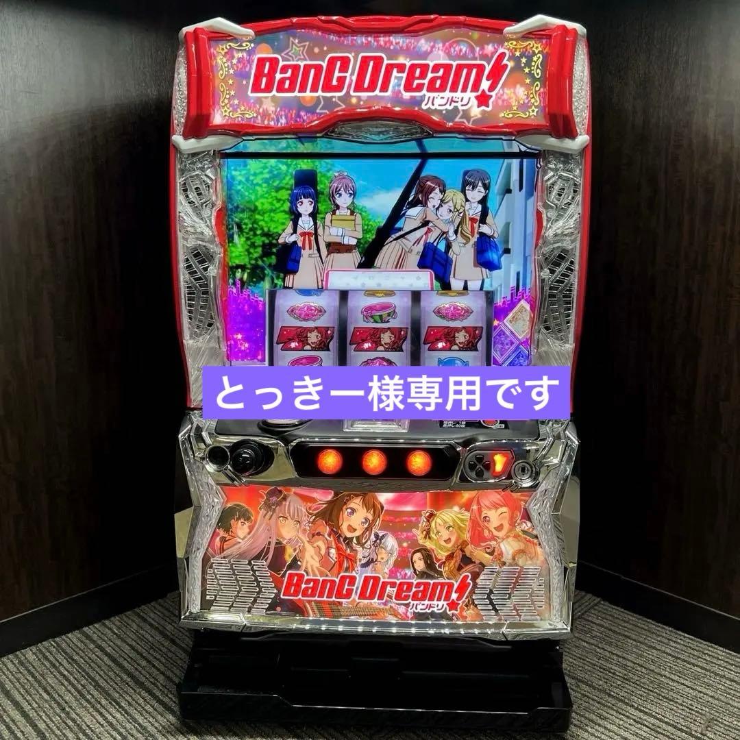 スマスロ「バンドリ！」　送料無料　パチスロ実機 楽天市場】【本州送料無料】 Lバンドリ! 【データカウンター＋スマスロ