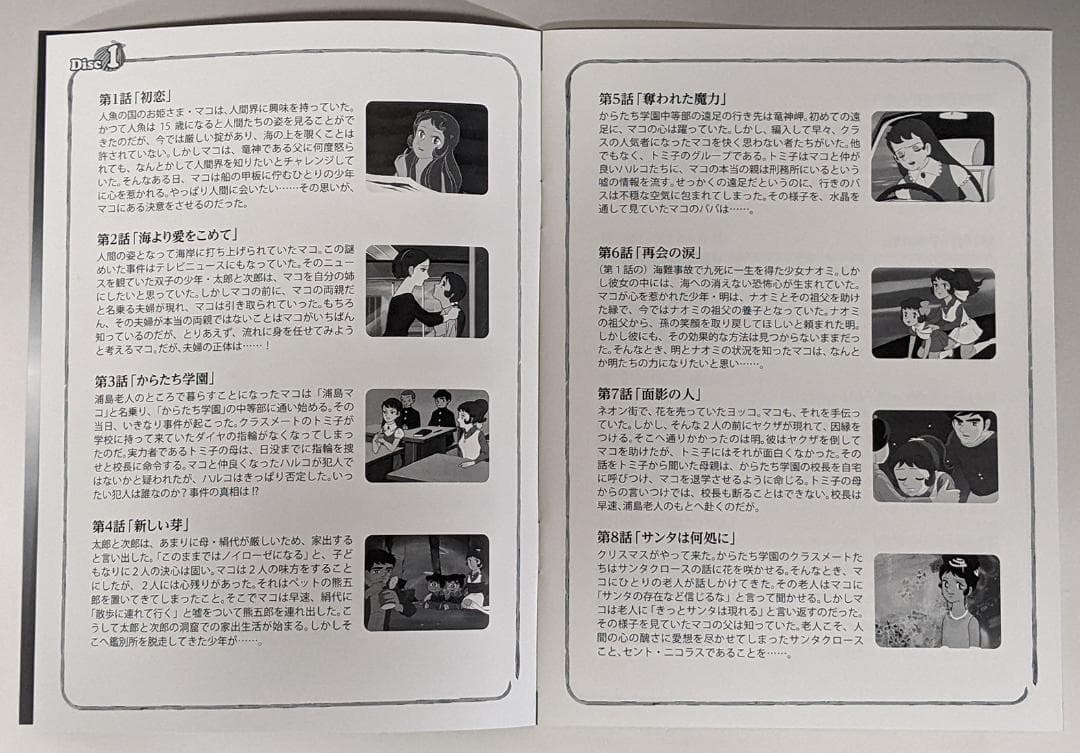 DVD-BOX 魔法のマコちゃん BOX1、2セット 全48話 - メルカリ