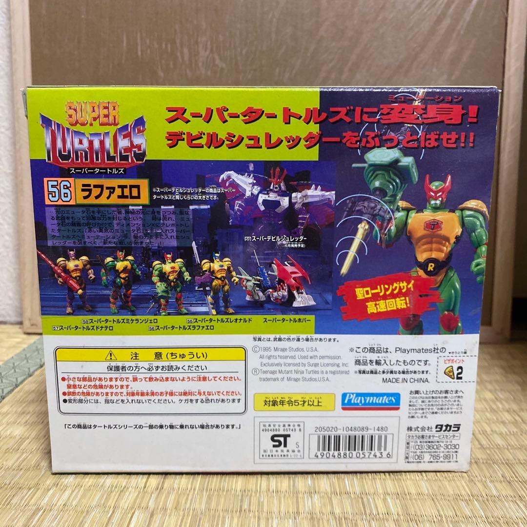 タートルズ スーパータートルズ ラファエロ 56 - メルカリ