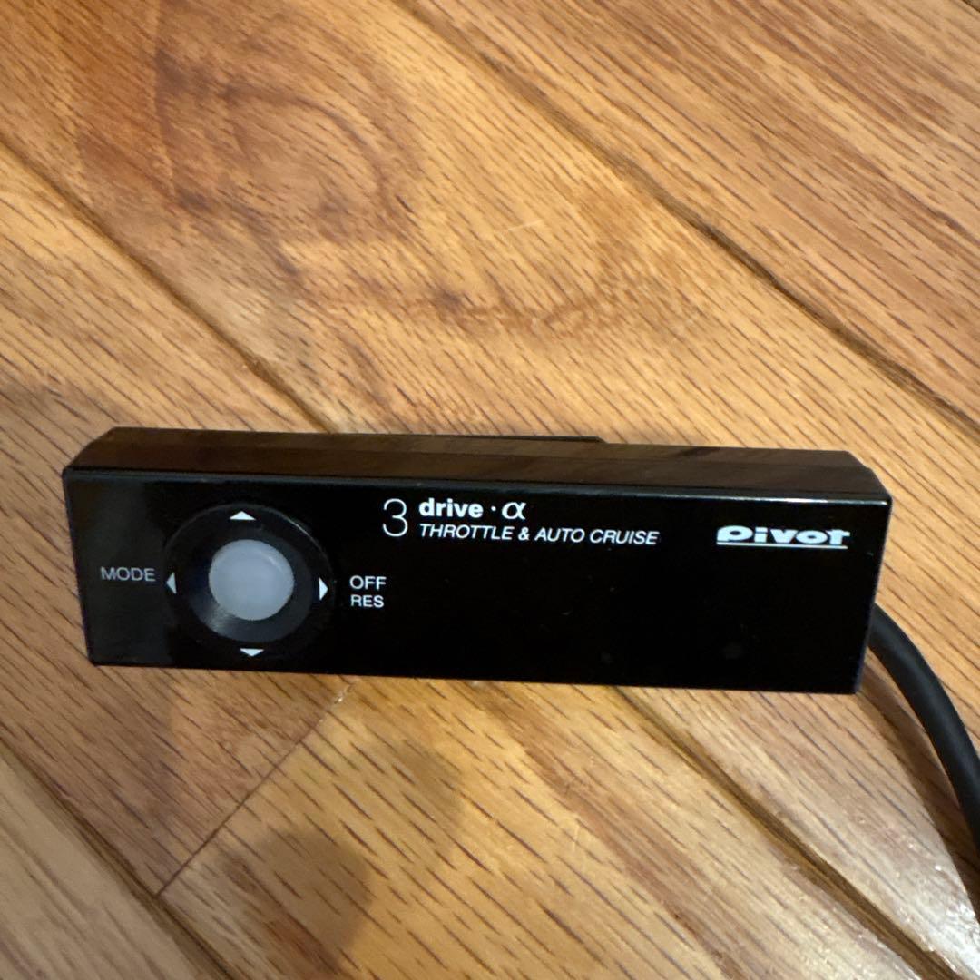Pivot 3 drive α スロットル & オートクルーズ 3-drive・αX | オートクルーズ付スロコン | PIVOT