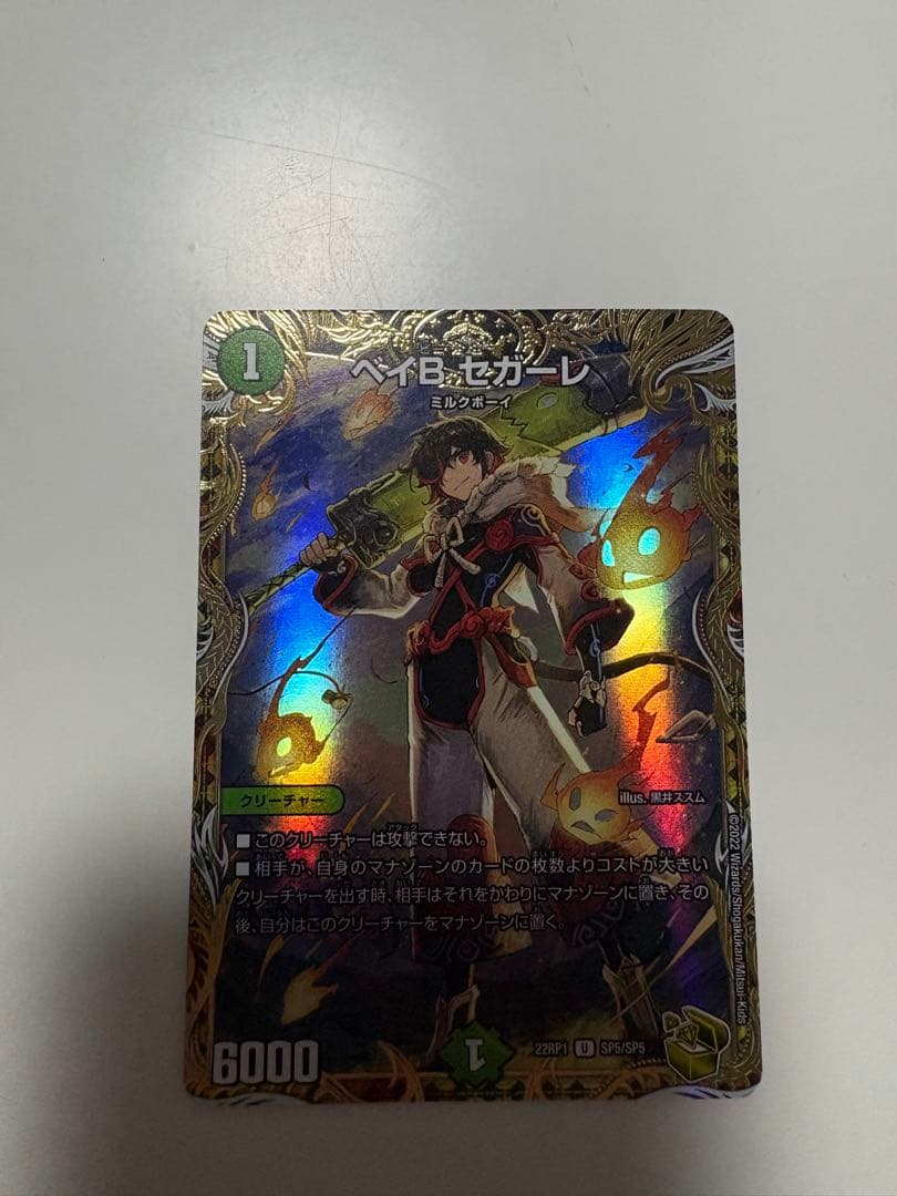 ベイBセガーレ ベイビーセガーレ 金トレジャー SP5/SP5 - メルカリ