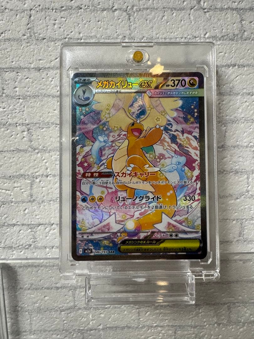 PSA9】ルチア SR SM7 裂空のカリスマ 104/096 さいとうなおき