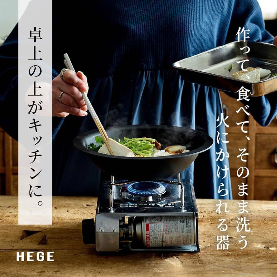 HEGE（ヘゲ）φ250直火鍋 ブラック 25cm 高熱伝導調理 アルミ製鍋