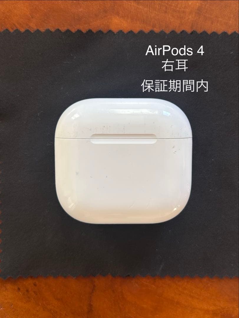 【保証期間内】AirPods4 右耳のみ　充電ケース付き AirPods4 ケース AirPods 4 保護カバー Qi充電 ワイヤレス充電 対応