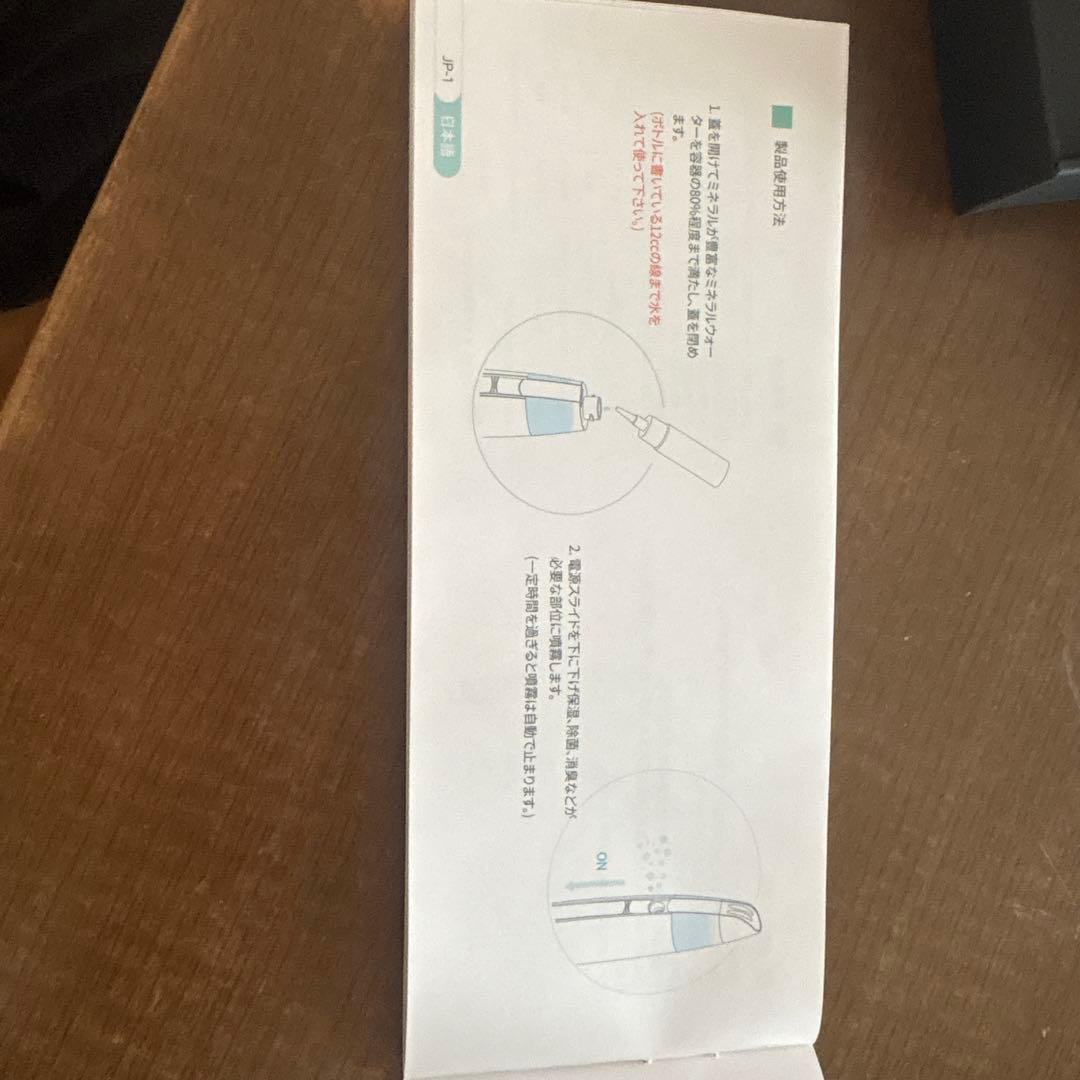 est'eau プラズマ水素ミスト 美顔器 - ボディ・フェイスケアベストセラー