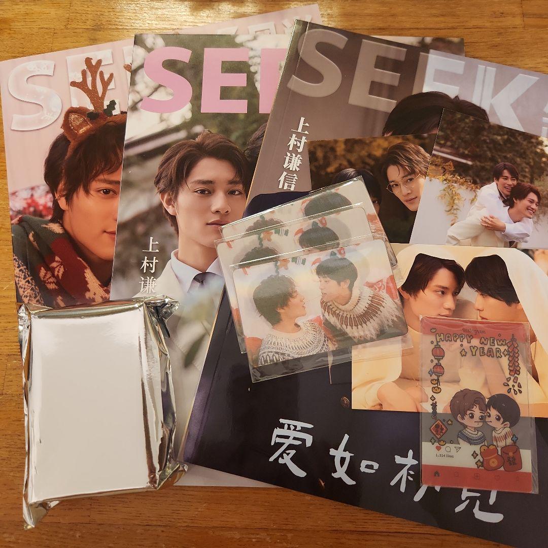 中国雑誌SEEK D版 ドラマ未成年 上村謙信 本島純政