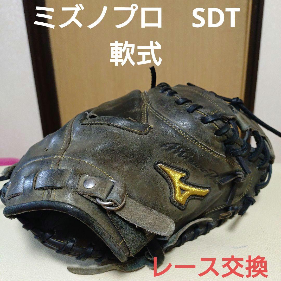 ミズノプロ　一般軟式用キャッチャーミット　レース交換 楽天市場】【即日発送可】ミズノ（MIZUNO） 一般軟式用キャッチャー