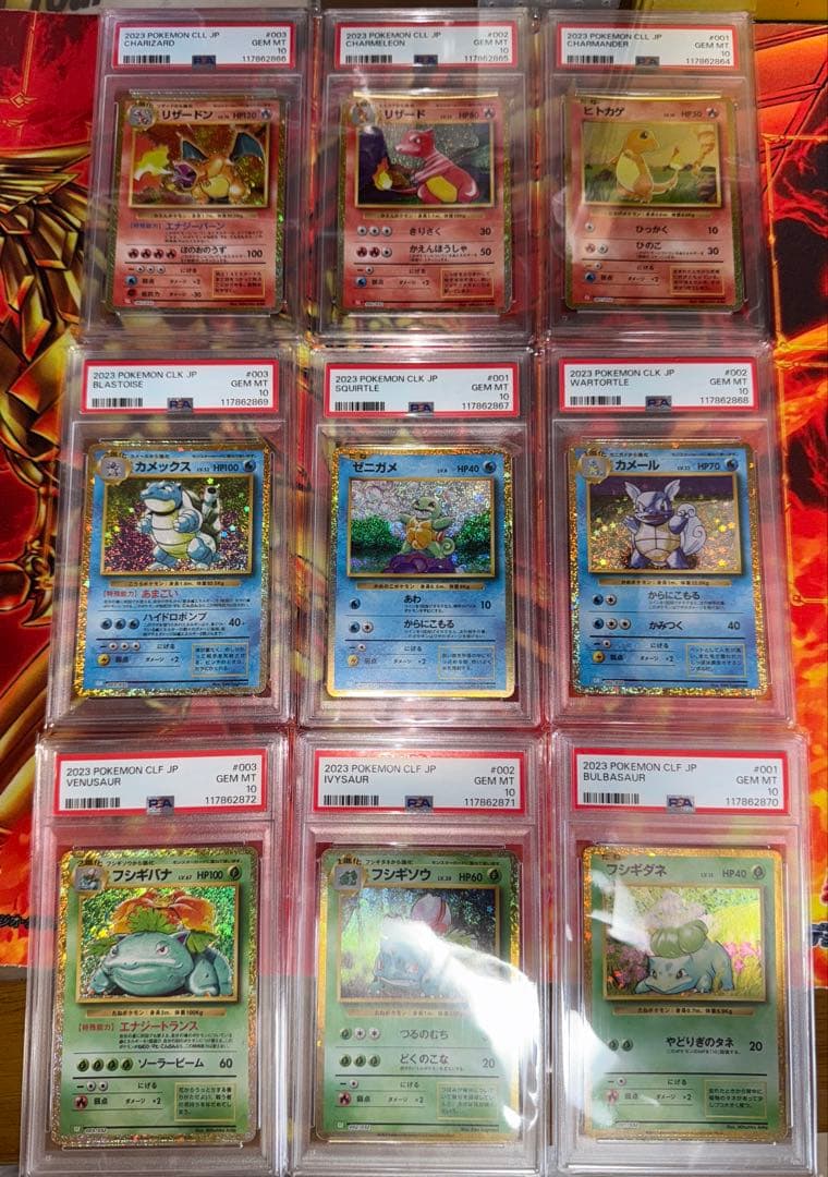 ポケモンカードclassic クラシック 御三家進化ライン PSA10 9連番 PSA10 9連番】 classic 御三家 進化ライン - メルカリ