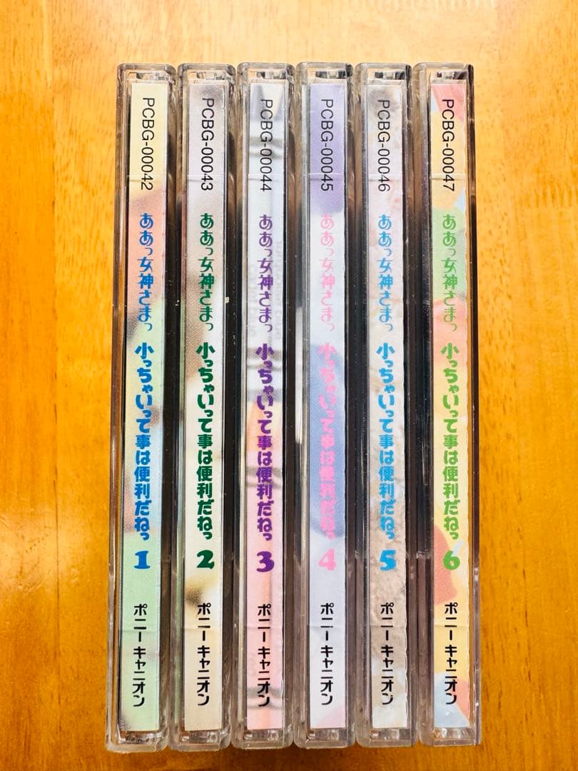 ああっ女神さまっ 小っちゃいって事は便利だねっ DVD 全6巻セット
