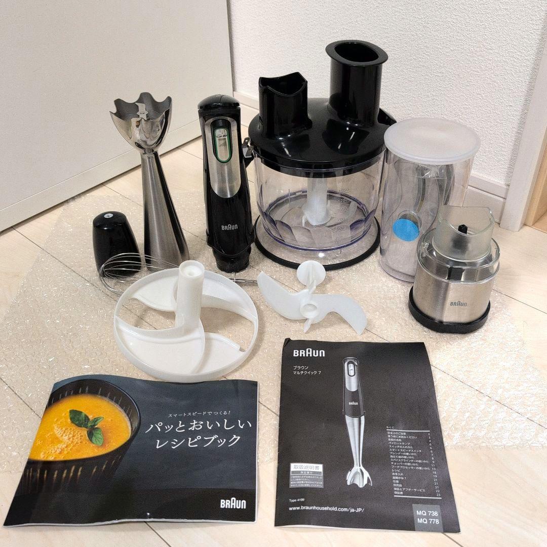 BRAUN　マルチクイック7　ハンドブレンダー MQ778 MQ778 ハンドブレンダー MultiQuick 7（マルチクイック 7） ブラック
