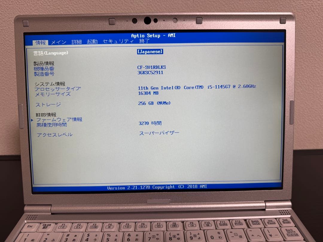 累積3270 CF-SV1 16GB 256GB Office バッテリ95% | 激安通販のイーサプライ