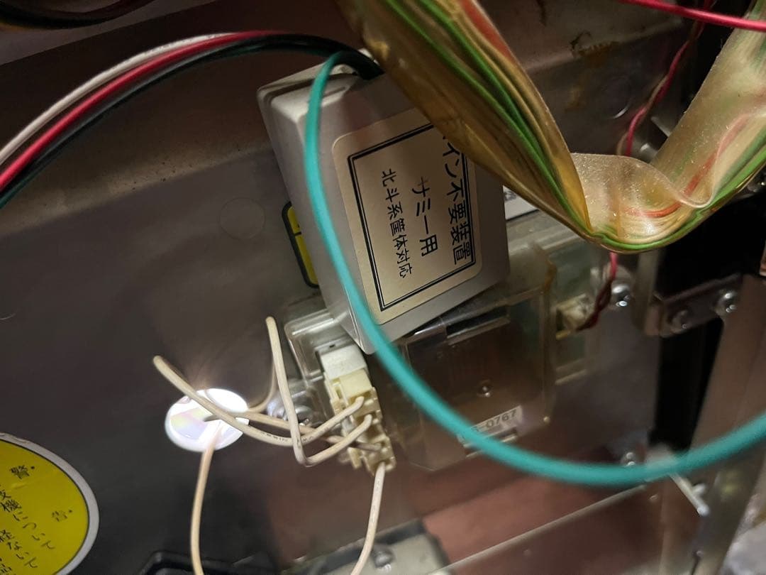 売切 エラー表示 パチスロ実機 北斗の拳 世紀末救世主伝説 コイン不要機