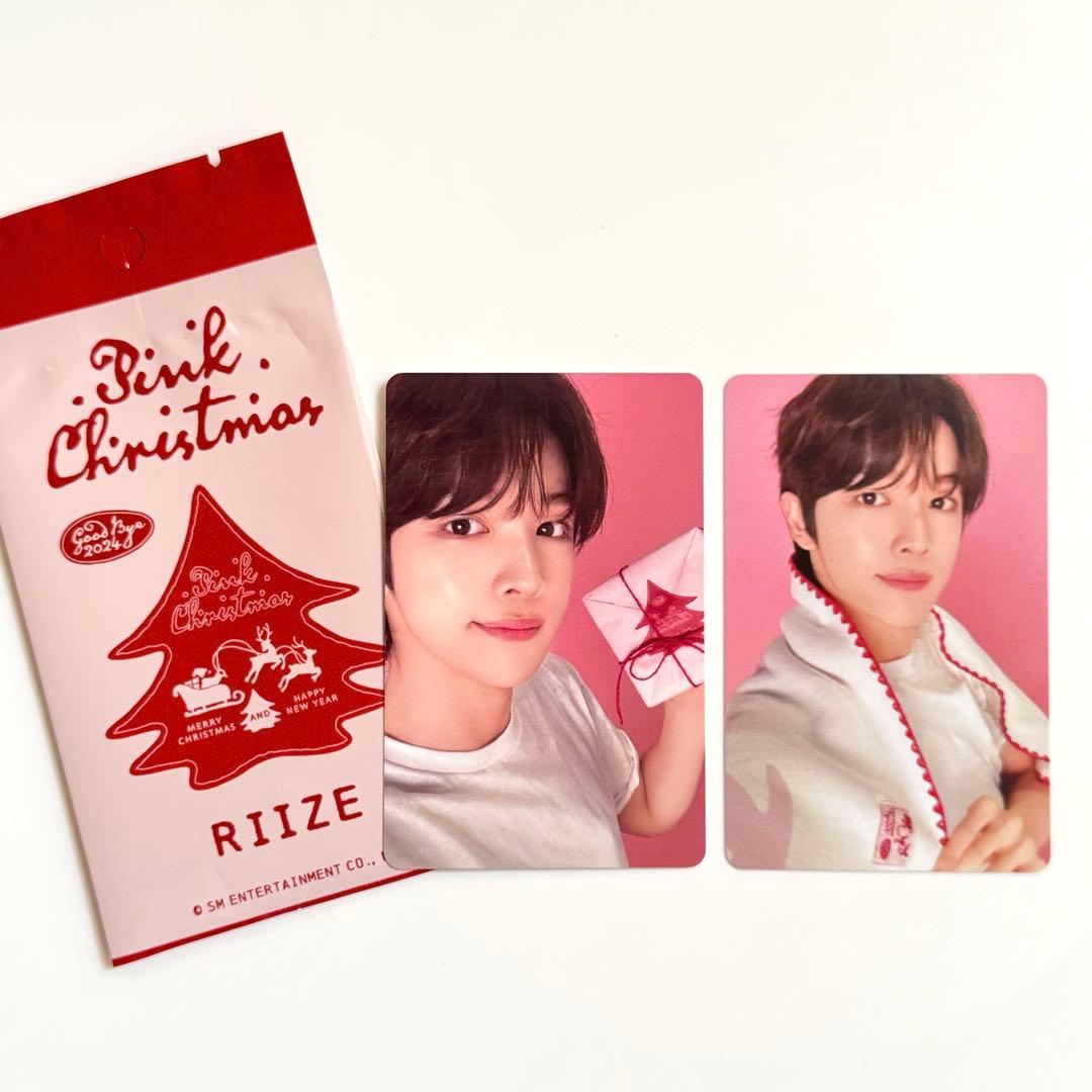RIIZE ソンチャン トレカ ピンククリスマス 2024 2枚セット ライズ