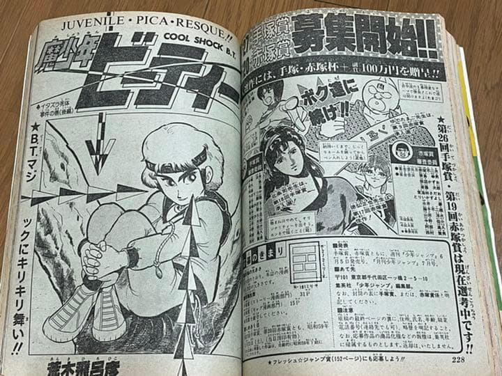 週刊少年ジャンプ 1983年44号 - メルカリ