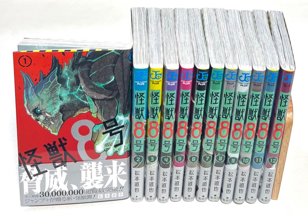 全巻初版・帯付き・美品・特典付き】怪獣8号 1〜12巻セット - メルカリ