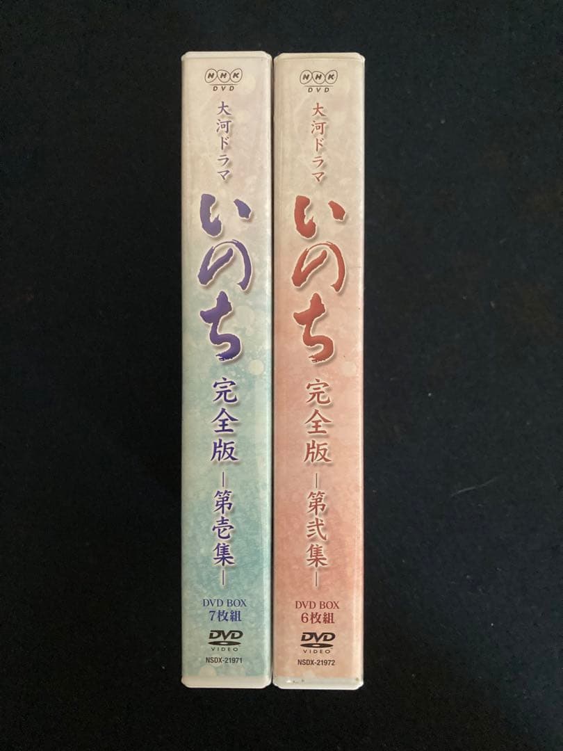 【大河ドラマ いのち 完全版】 第壱集・第弐集 DVDBOX  三田佳子主演 Amazon.co.jp: 三田佳子主演 大河ドラマ いのち 完全版 第弐集【NHK
